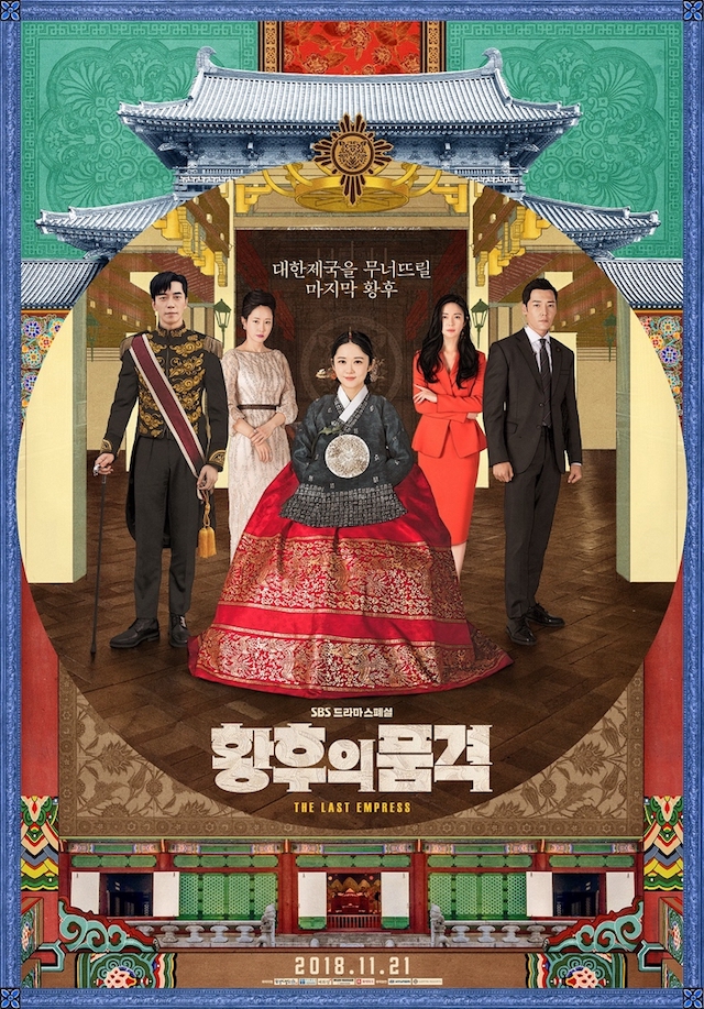 The Last Empress Kdrama Ending Explained: What Happens to Sunny and the Imperial Family?