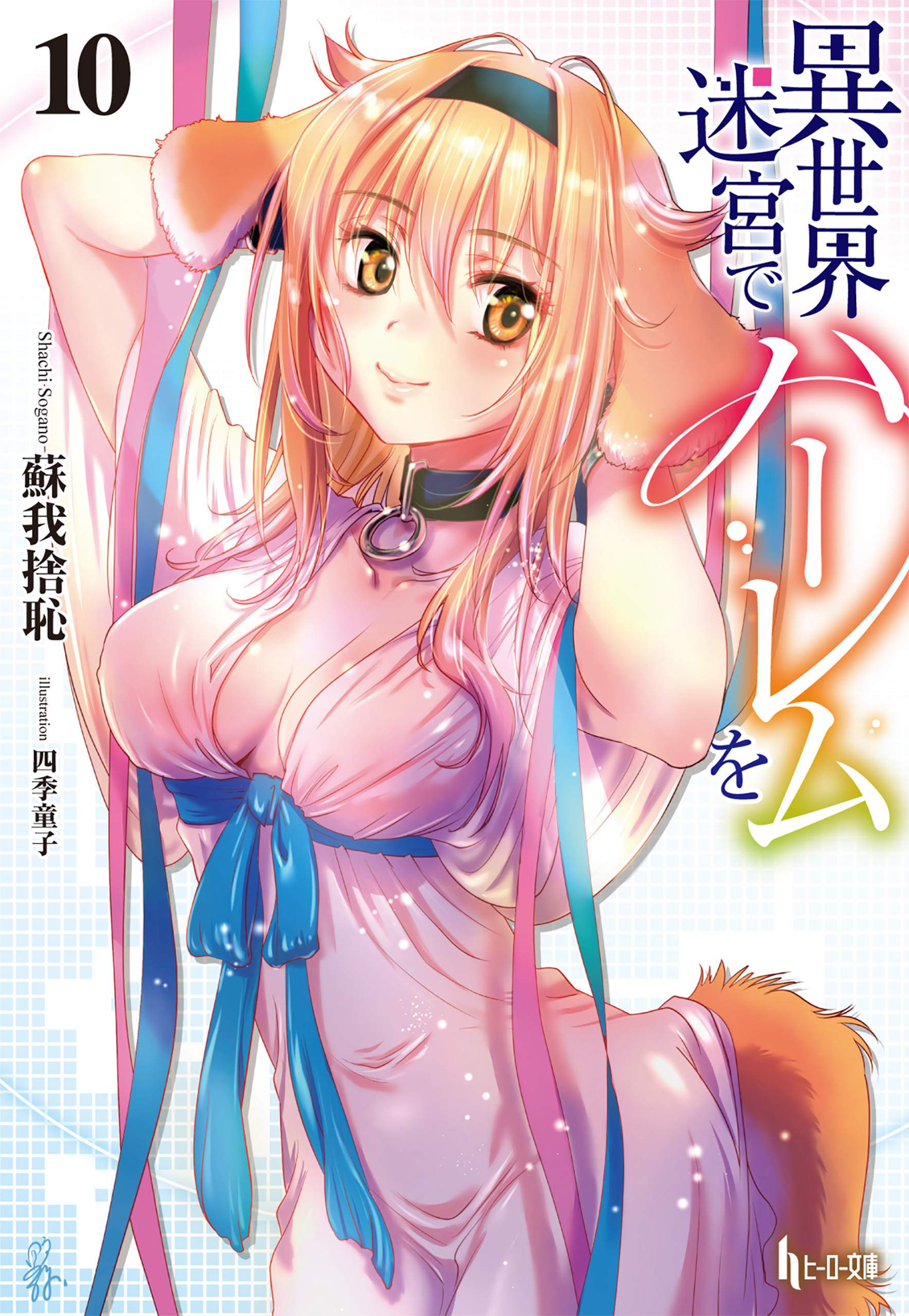 uncensored manga： harem adventure in another world's labyrinth