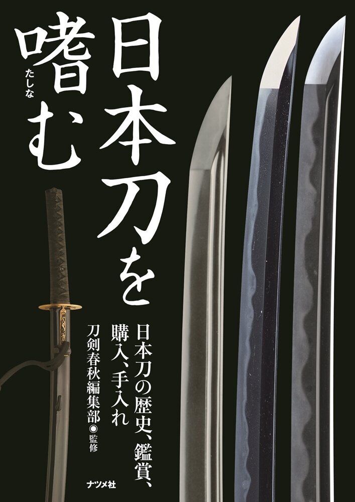 Katana Magazine: Your Ultimate Guide to Everything Swords and More